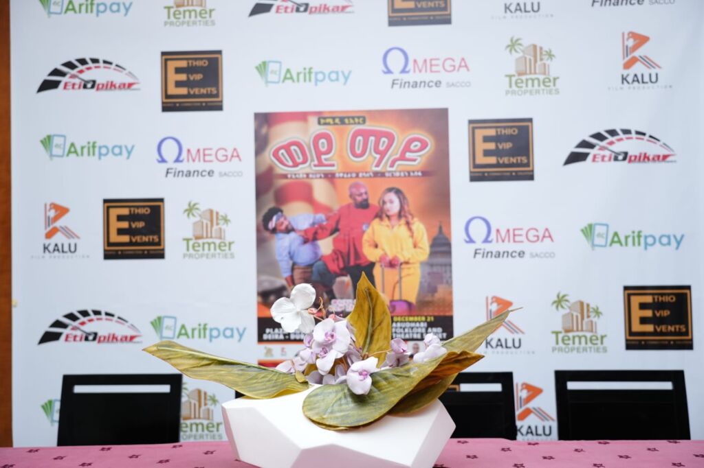 ETHIOVIP